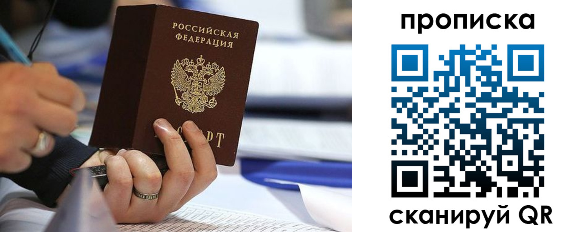 временная регистрация поиск в Петровске
