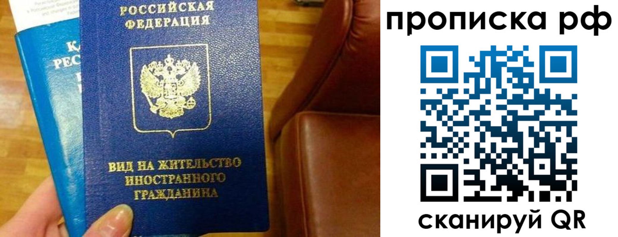 временная прописка в Петровске