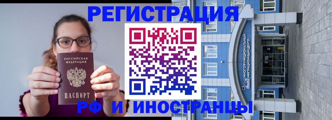 прописка для школы в Петровске