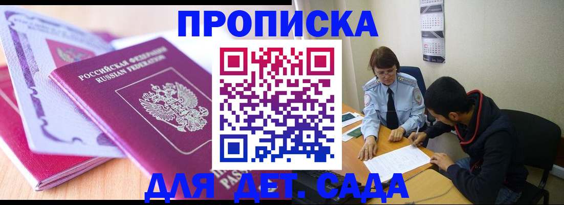 временная регистрация адрес в Петровске