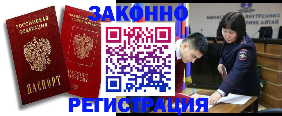 прописка ребенка в Петровске