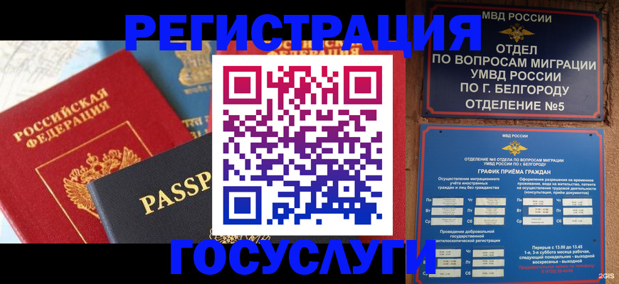 регистрация для школы в Петровске