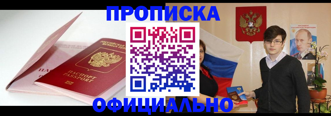 временная регистрация в Петровске