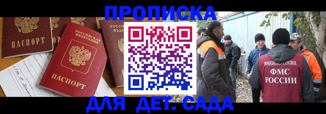 временная регистрация госуслуги в Петровске